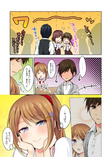 [Suzuse] Naze, Teiden shitara Ore no Sakippo ga Gal ni Haitte ita no ka? ~Sasatte ita no wa Ane? Imouto?~ 1-5 Fhentai - Page 128