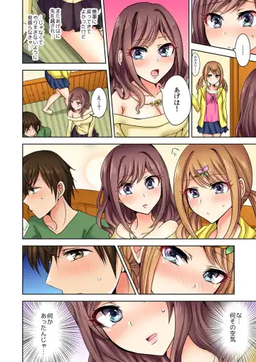 [Suzuse] Naze, Teiden shitara Ore no Sakippo ga Gal ni Haitte ita no ka? ~Sasatte ita no wa Ane? Imouto?~ 1-5 Fhentai - Page 19