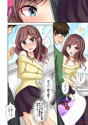 [Suzuse] Naze, Teiden shitara Ore no Sakippo ga Gal ni Haitte ita no ka? ~Sasatte ita no wa Ane? Imouto?~ 1-5 Fhentai - Page 23
