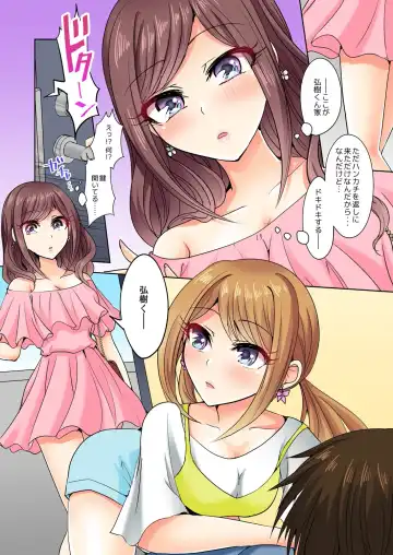 [Suzuse] Naze, Teiden shitara Ore no Sakippo ga Gal ni Haitte ita no ka? ~Sasatte ita no wa Ane? Imouto?~ 1-5 Fhentai - Page 31