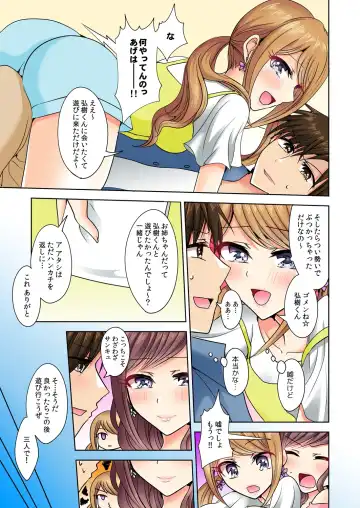 [Suzuse] Naze, Teiden shitara Ore no Sakippo ga Gal ni Haitte ita no ka? ~Sasatte ita no wa Ane? Imouto?~ 1-5 Fhentai - Page 32