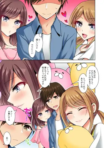 [Suzuse] Naze, Teiden shitara Ore no Sakippo ga Gal ni Haitte ita no ka? ~Sasatte ita no wa Ane? Imouto?~ 1-5 Fhentai - Page 34
