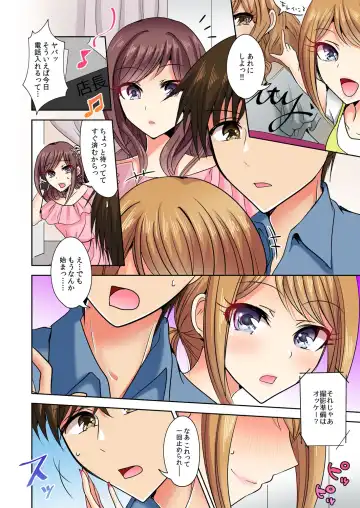 [Suzuse] Naze, Teiden shitara Ore no Sakippo ga Gal ni Haitte ita no ka? ~Sasatte ita no wa Ane? Imouto?~ 1-5 Fhentai - Page 35
