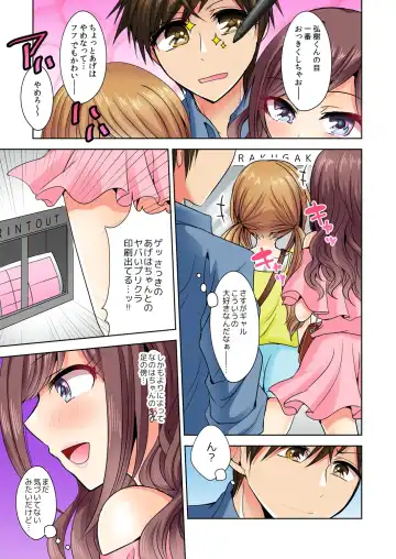 [Suzuse] Naze, Teiden shitara Ore no Sakippo ga Gal ni Haitte ita no ka? ~Sasatte ita no wa Ane? Imouto?~ 1-5 Fhentai - Page 40