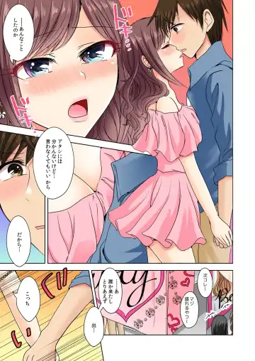[Suzuse] Naze, Teiden shitara Ore no Sakippo ga Gal ni Haitte ita no ka? ~Sasatte ita no wa Ane? Imouto?~ 1-5 Fhentai - Page 46