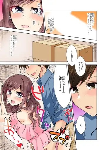 [Suzuse] Naze, Teiden shitara Ore no Sakippo ga Gal ni Haitte ita no ka? ~Sasatte ita no wa Ane? Imouto?~ 1-5 Fhentai - Page 52