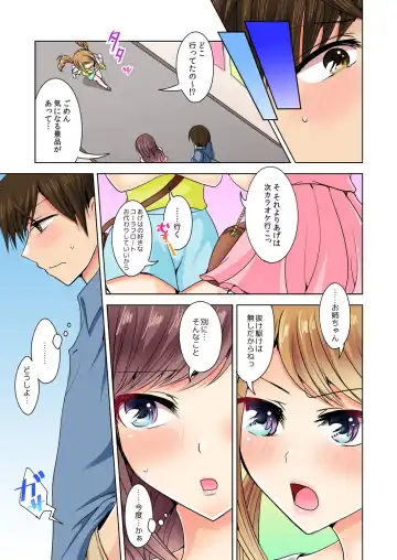 [Suzuse] Naze, Teiden shitara Ore no Sakippo ga Gal ni Haitte ita no ka? ~Sasatte ita no wa Ane? Imouto?~ 1-5 Fhentai - Page 56