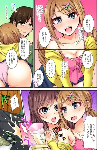 [Suzuse] Naze, Teiden shitara Ore no Sakippo ga Gal ni Haitte ita no ka? ~Sasatte ita no wa Ane? Imouto?~ 1-5 Fhentai - Page 6
