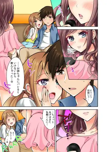 [Suzuse] Naze, Teiden shitara Ore no Sakippo ga Gal ni Haitte ita no ka? ~Sasatte ita no wa Ane? Imouto?~ 1-5 Fhentai - Page 62