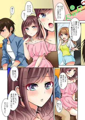 [Suzuse] Naze, Teiden shitara Ore no Sakippo ga Gal ni Haitte ita no ka? ~Sasatte ita no wa Ane? Imouto?~ 1-5 Fhentai - Page 63
