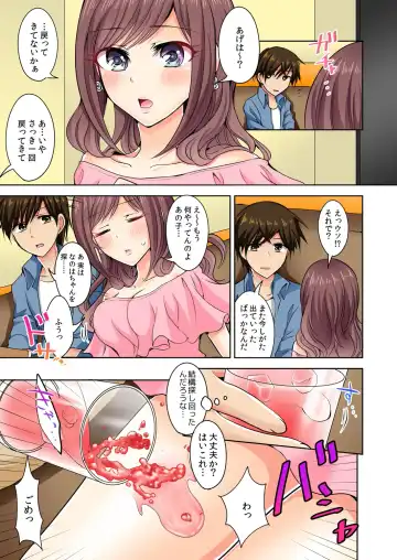 [Suzuse] Naze, Teiden shitara Ore no Sakippo ga Gal ni Haitte ita no ka? ~Sasatte ita no wa Ane? Imouto?~ 1-5 Fhentai - Page 72