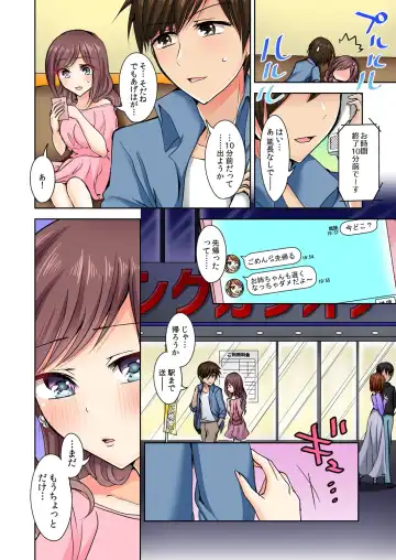 [Suzuse] Naze, Teiden shitara Ore no Sakippo ga Gal ni Haitte ita no ka? ~Sasatte ita no wa Ane? Imouto?~ 1-5 Fhentai - Page 75