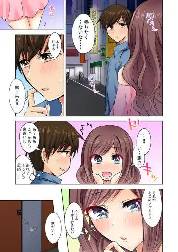 [Suzuse] Naze, Teiden shitara Ore no Sakippo ga Gal ni Haitte ita no ka? ~Sasatte ita no wa Ane? Imouto?~ 1-5 Fhentai - Page 76