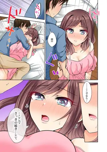 [Suzuse] Naze, Teiden shitara Ore no Sakippo ga Gal ni Haitte ita no ka? ~Sasatte ita no wa Ane? Imouto?~ 1-5 Fhentai - Page 78