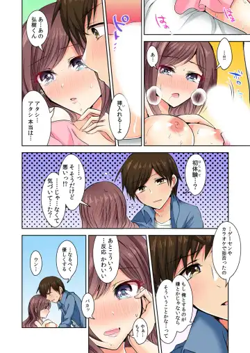 [Suzuse] Naze, Teiden shitara Ore no Sakippo ga Gal ni Haitte ita no ka? ~Sasatte ita no wa Ane? Imouto?~ 1-5 Fhentai - Page 81