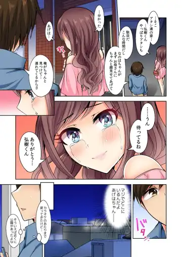 [Suzuse] Naze, Teiden shitara Ore no Sakippo ga Gal ni Haitte ita no ka? ~Sasatte ita no wa Ane? Imouto?~ 1-5 Fhentai - Page 88