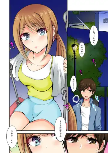 [Suzuse] Naze, Teiden shitara Ore no Sakippo ga Gal ni Haitte ita no ka? ~Sasatte ita no wa Ane? Imouto?~ 1-5 Fhentai - Page 89