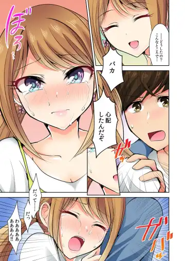 [Suzuse] Naze, Teiden shitara Ore no Sakippo ga Gal ni Haitte ita no ka? ~Sasatte ita no wa Ane? Imouto?~ 1-5 Fhentai - Page 90
