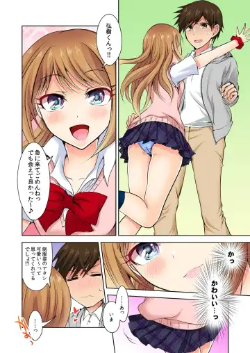 [Suzuse] Naze, Teiden shitara Ore no Sakippo ga Gal ni Haitte ita no ka? ~Sasatte ita no wa Ane? Imouto?~ 1-5 Fhentai - Page 97