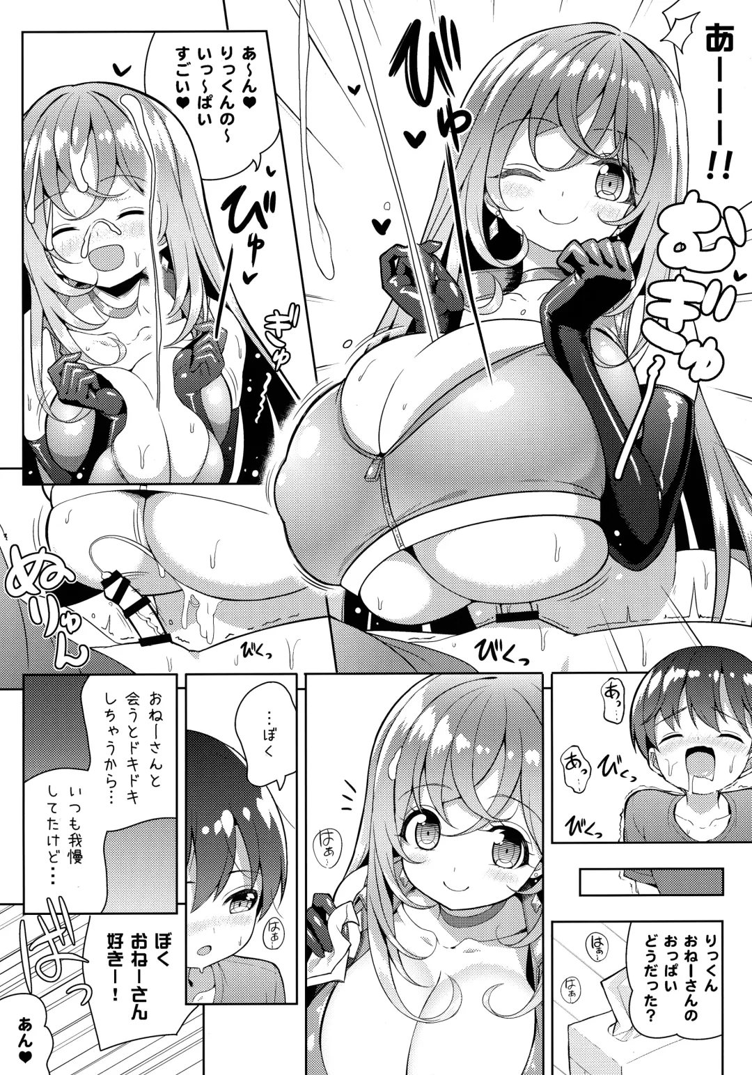 [Shuz] Yappari Onee-san ni Muchuu Fhentai - Page 13
