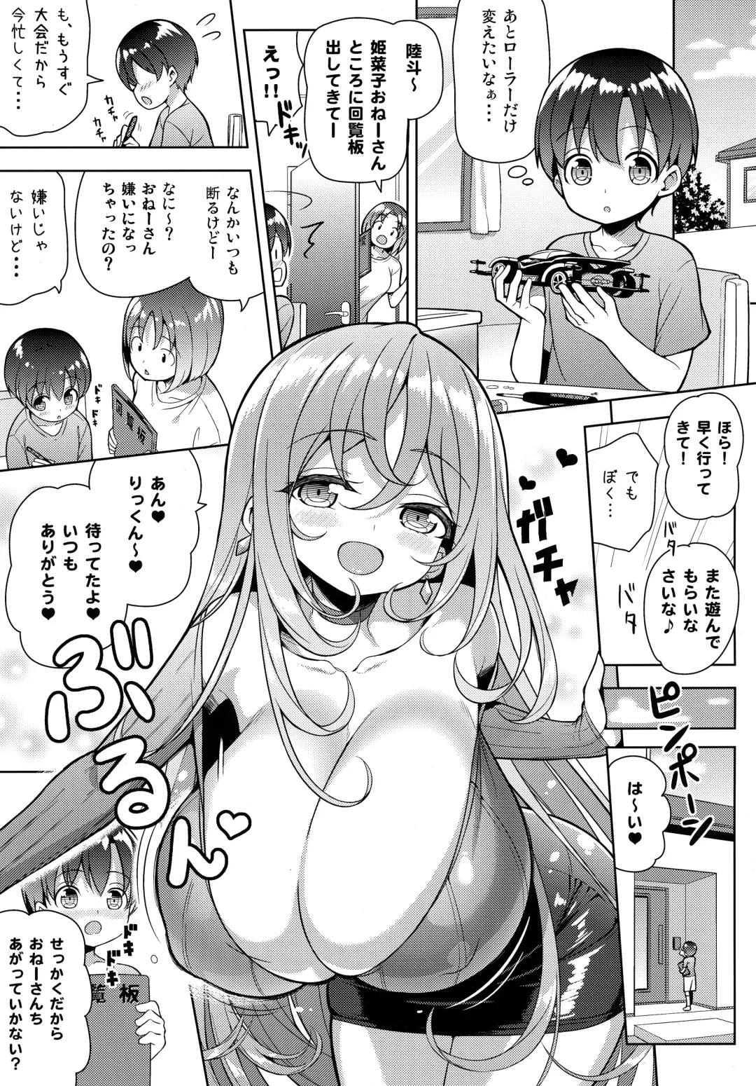[Shuz] Yappari Onee-san ni Muchuu Fhentai - Page 4