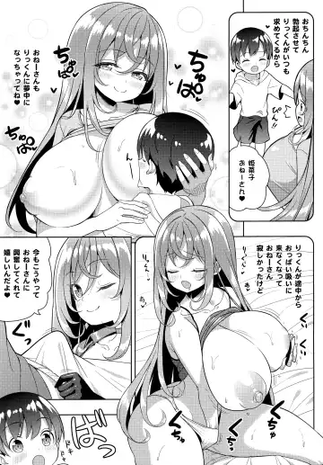 [Shuz] Yappari Onee-san ni Muchuu Fhentai - Page 10