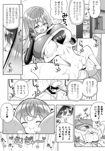 [Shuz] Yappari Onee-san ni Muchuu Fhentai - Page 23