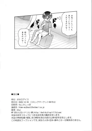 [Shuz] Yappari Onee-san ni Muchuu Fhentai - Page 25