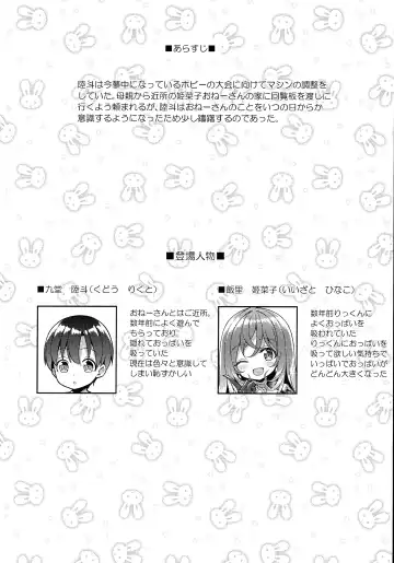 [Shuz] Yappari Onee-san ni Muchuu Fhentai - Page 3