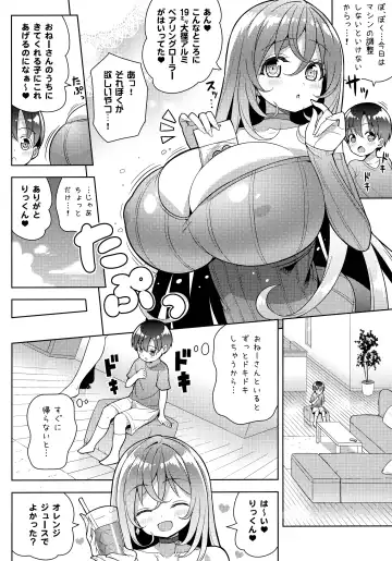 [Shuz] Yappari Onee-san ni Muchuu Fhentai - Page 5