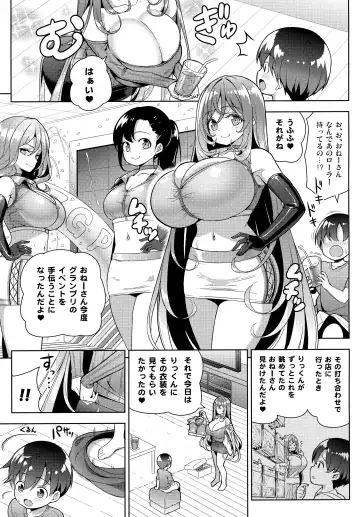 [Shuz] Yappari Onee-san ni Muchuu Fhentai - Page 6
