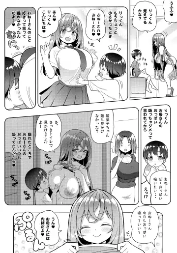 [Shuz] Yappari Onee-san ni Muchuu Fhentai - Page 9