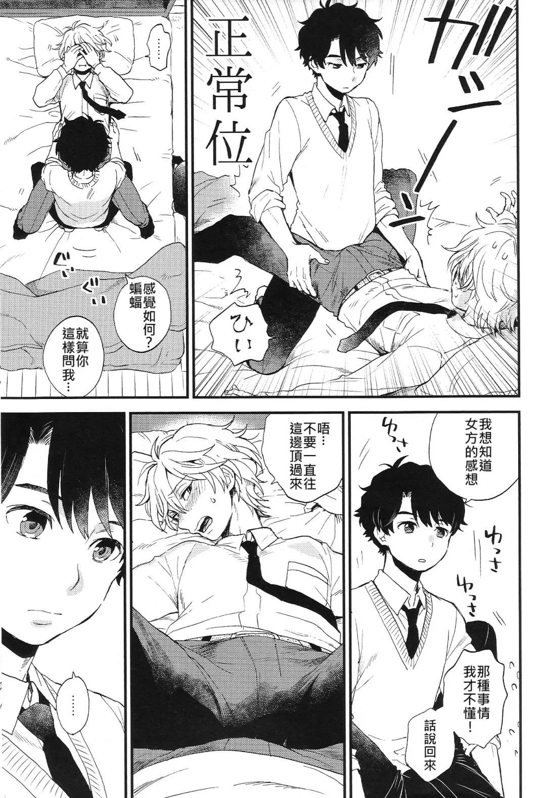 [M2go] Dare ni mo Ienai Iroiro-goto | 跟誰都不能說的各種xx Fhentai - Page 10