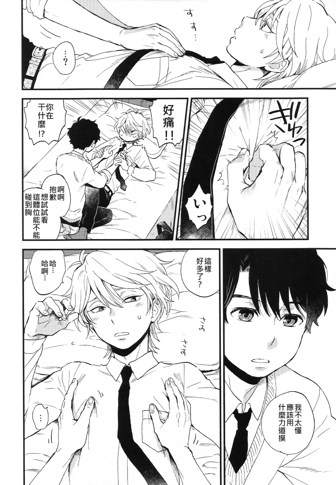 [M2go] Dare ni mo Ienai Iroiro-goto | 跟誰都不能說的各種xx Fhentai - Page 11