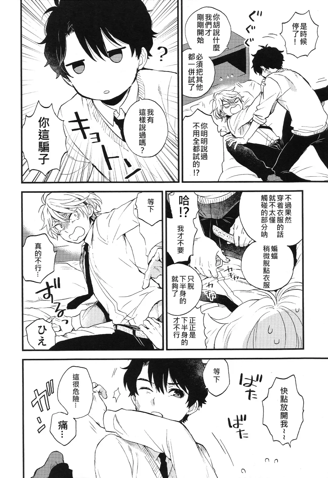 [M2go] Dare ni mo Ienai Iroiro-goto | 跟誰都不能說的各種xx Fhentai - Page 13