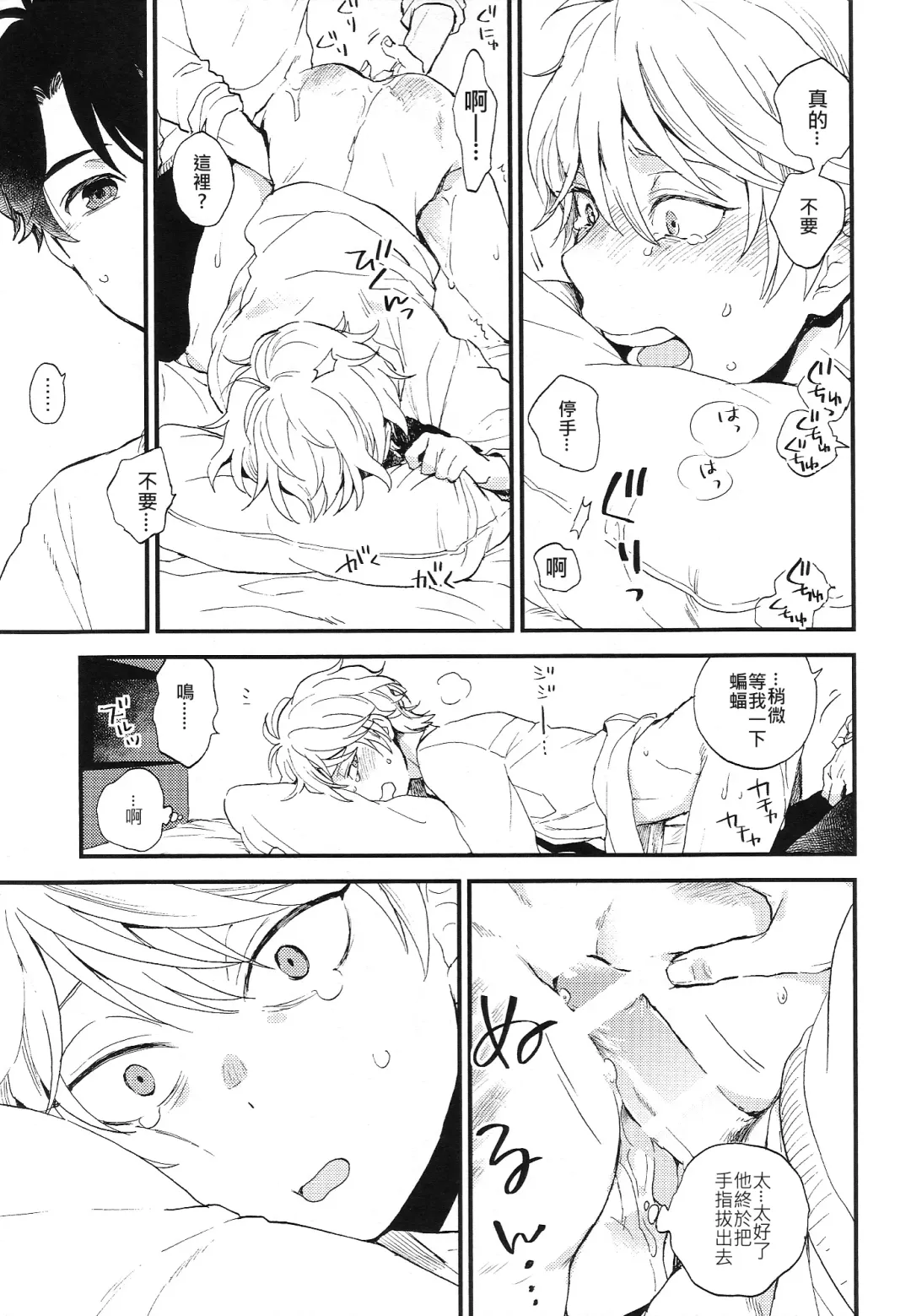 [M2go] Dare ni mo Ienai Iroiro-goto | 跟誰都不能說的各種xx Fhentai - Page 18