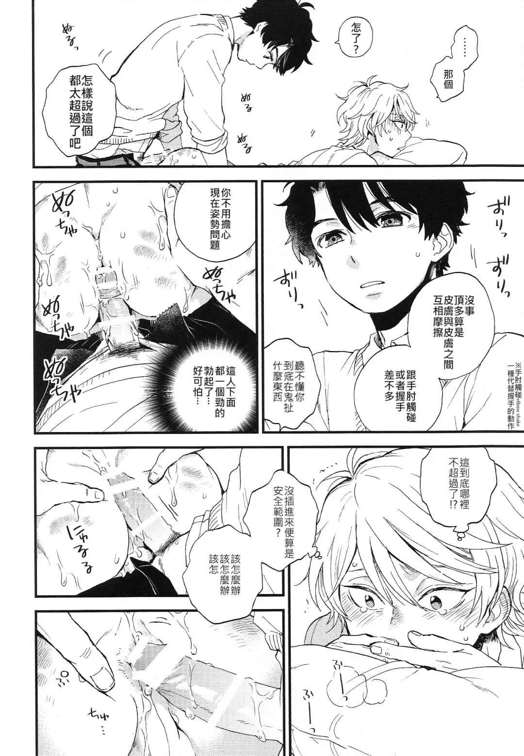 [M2go] Dare ni mo Ienai Iroiro-goto | 跟誰都不能說的各種xx Fhentai - Page 19