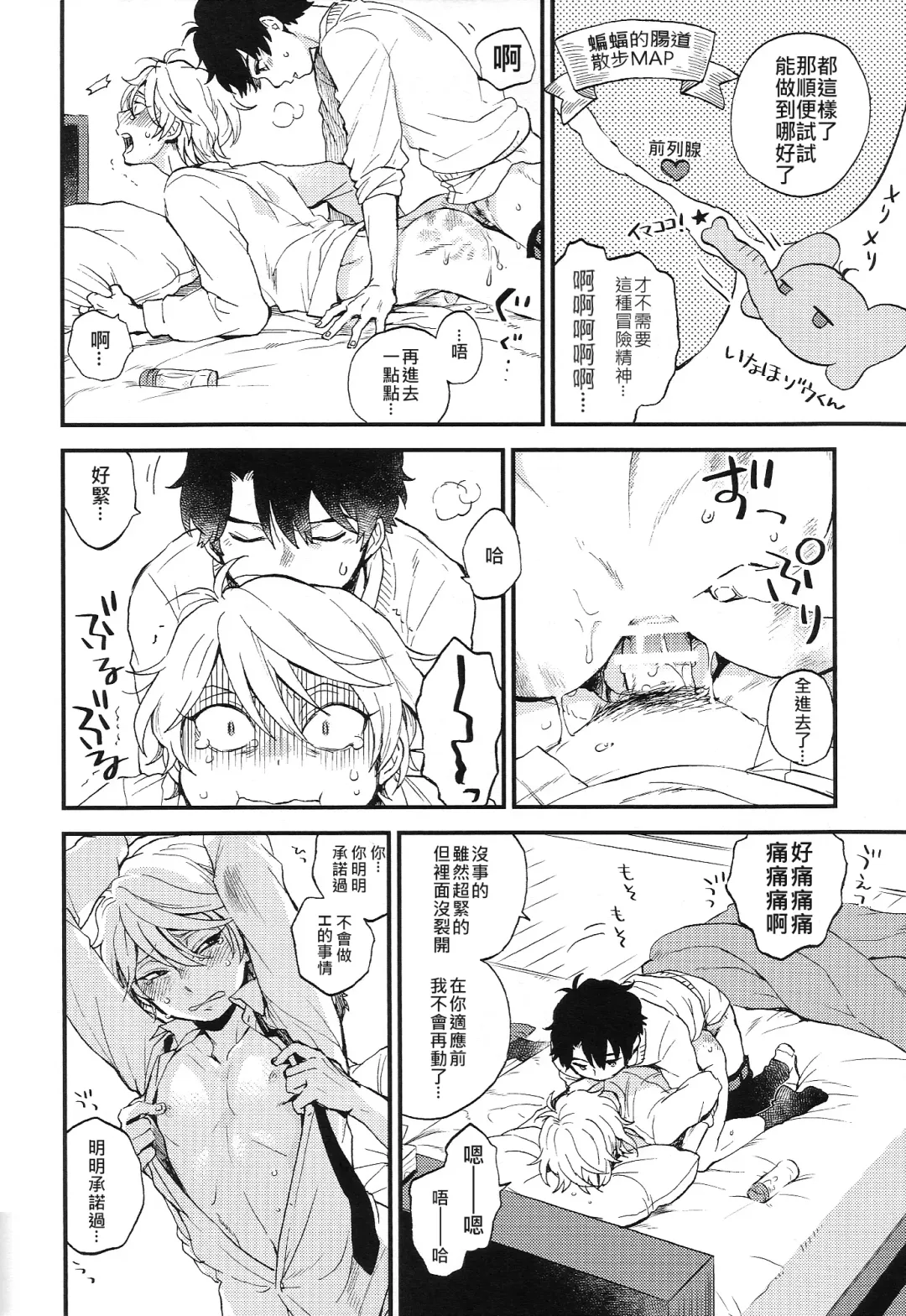 [M2go] Dare ni mo Ienai Iroiro-goto | 跟誰都不能說的各種xx Fhentai - Page 21