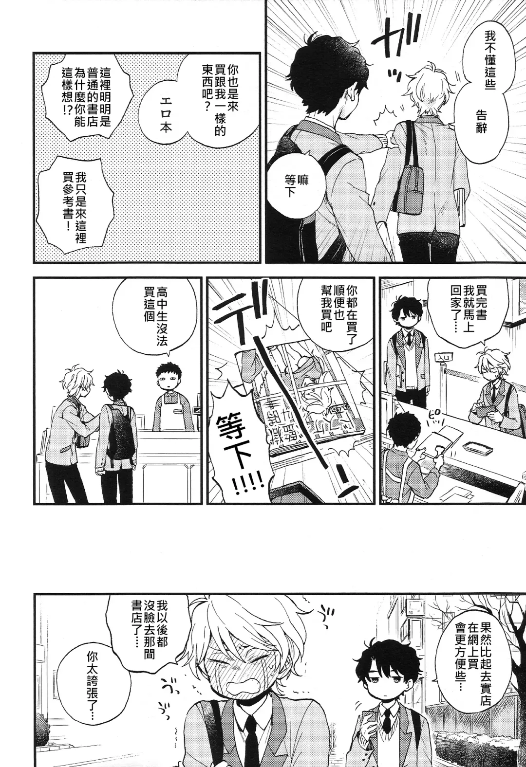 [M2go] Dare ni mo Ienai Iroiro-goto | 跟誰都不能說的各種xx Fhentai - Page 3