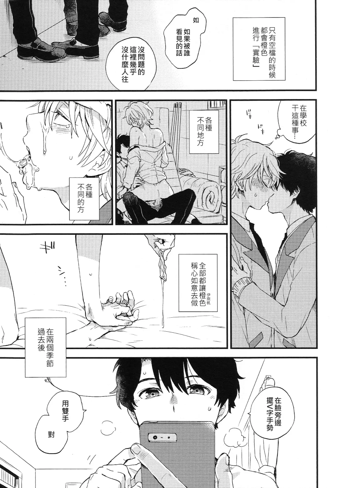 [M2go] Dare ni mo Ienai Iroiro-goto | 跟誰都不能說的各種xx Fhentai - Page 32