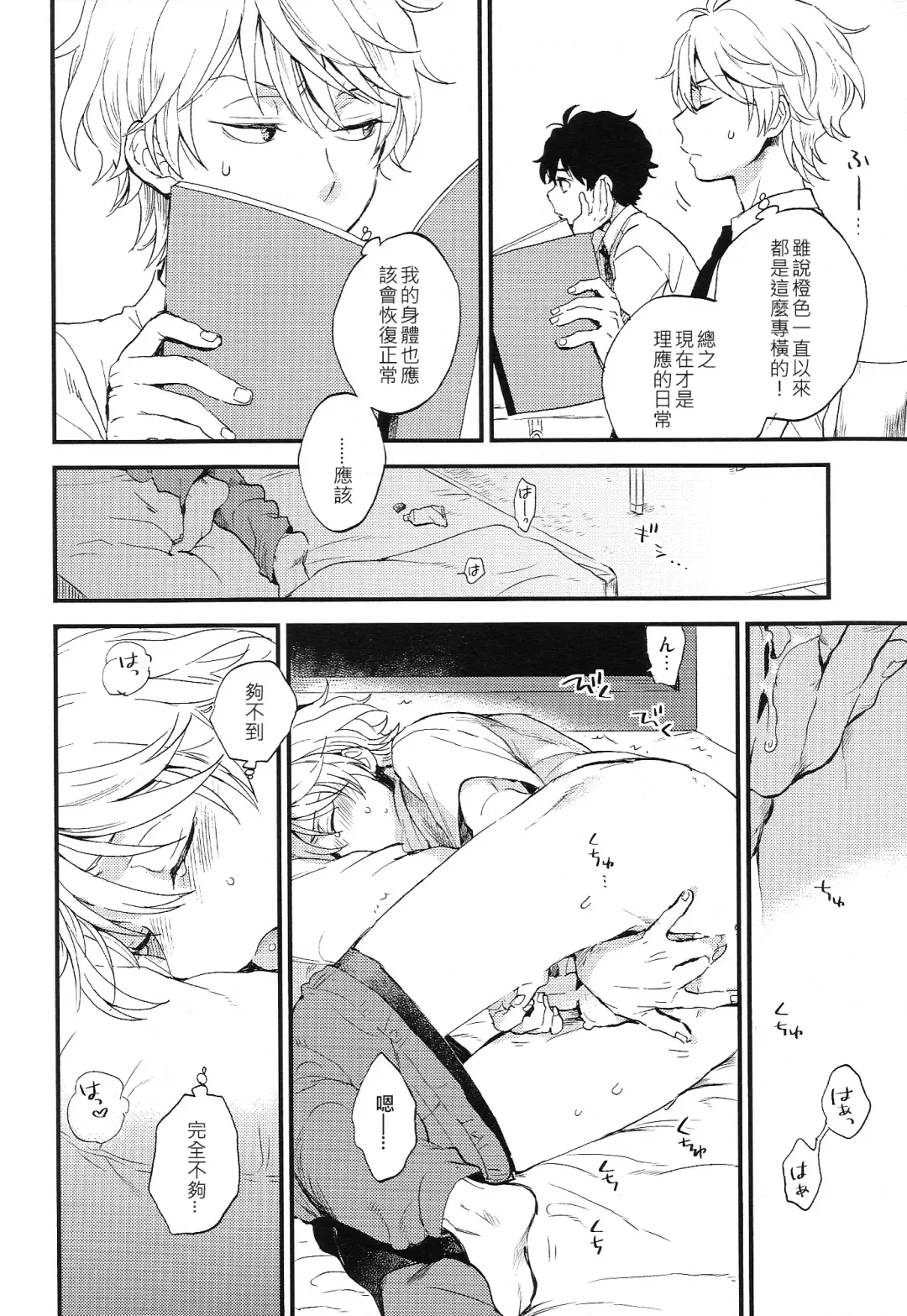 [M2go] Dare ni mo Ienai Iroiro-goto | 跟誰都不能說的各種xx Fhentai - Page 35