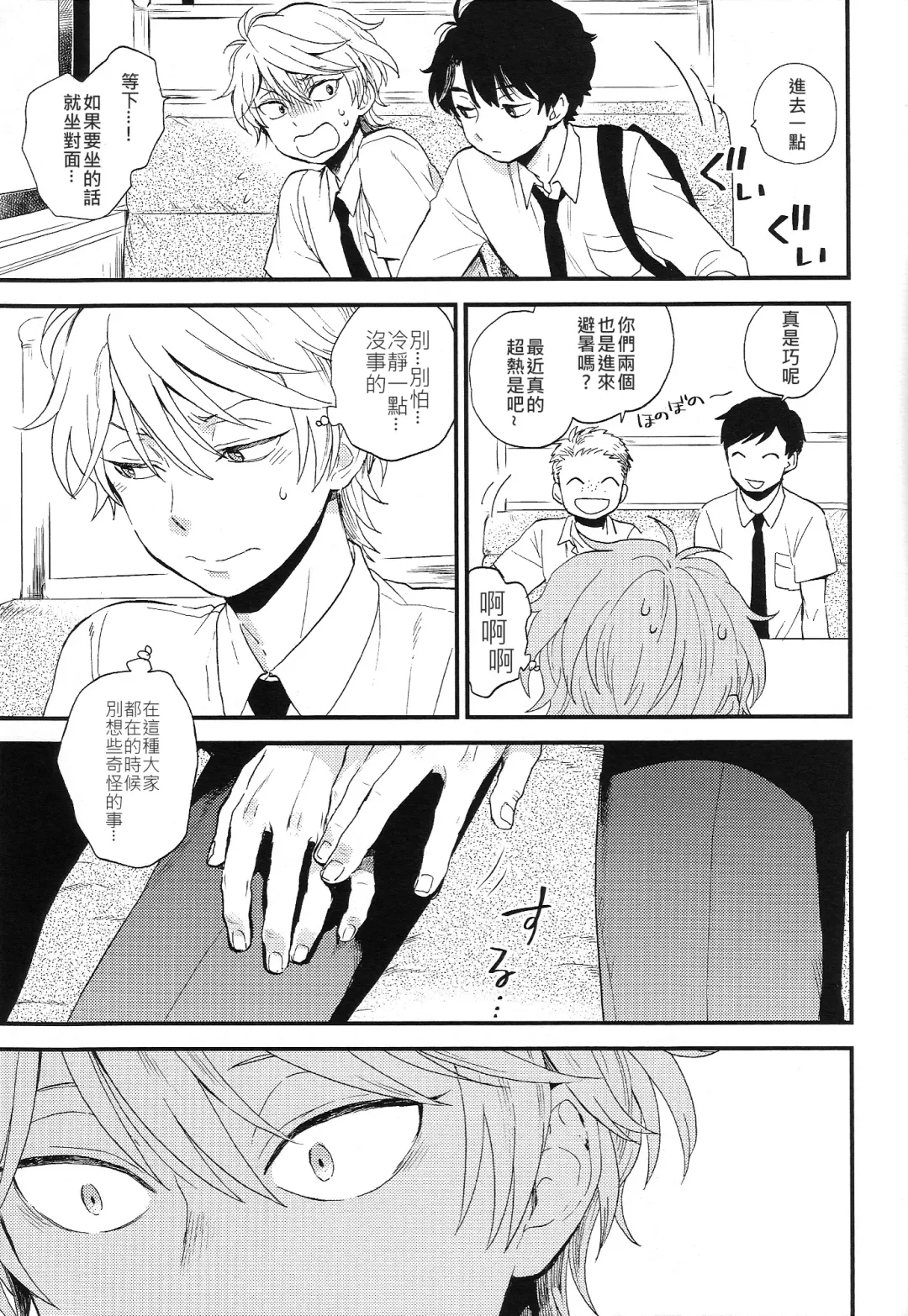 [M2go] Dare ni mo Ienai Iroiro-goto | 跟誰都不能說的各種xx Fhentai - Page 40