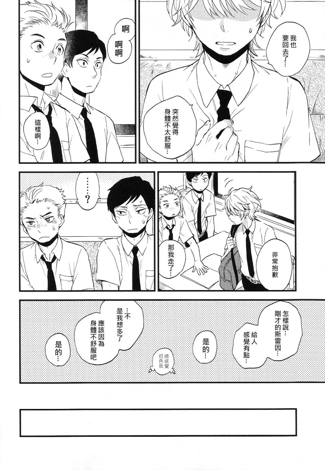 [M2go] Dare ni mo Ienai Iroiro-goto | 跟誰都不能說的各種xx Fhentai - Page 43