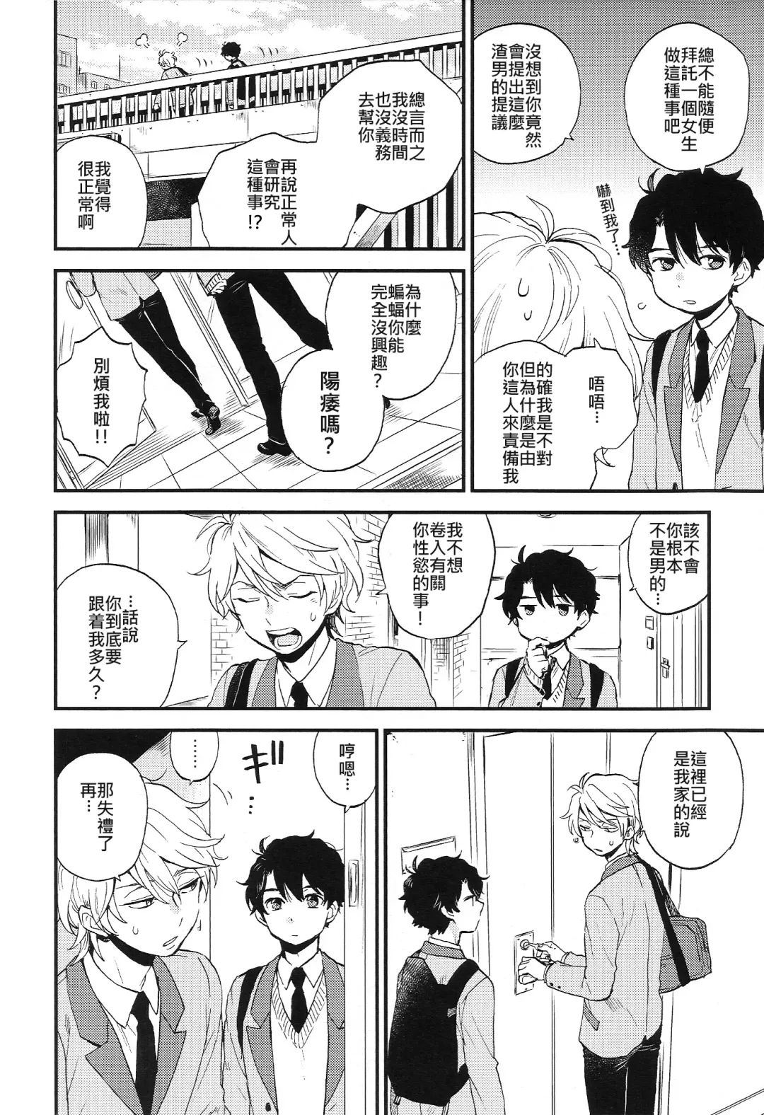 [M2go] Dare ni mo Ienai Iroiro-goto | 跟誰都不能說的各種xx Fhentai - Page 5