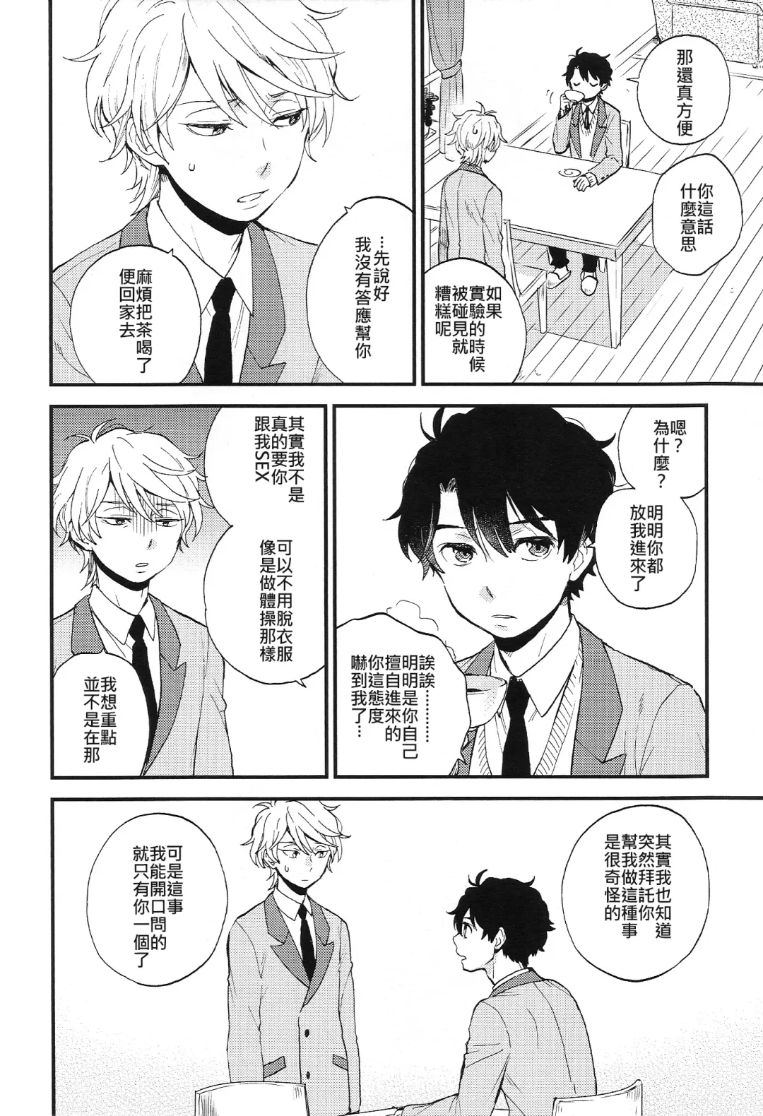 [M2go] Dare ni mo Ienai Iroiro-goto | 跟誰都不能說的各種xx Fhentai - Page 7