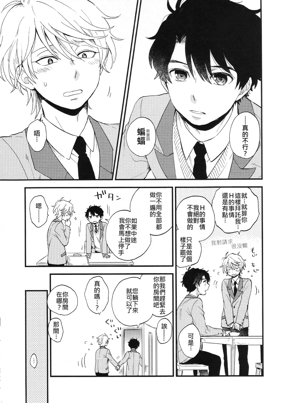 [M2go] Dare ni mo Ienai Iroiro-goto | 跟誰都不能說的各種xx Fhentai - Page 8