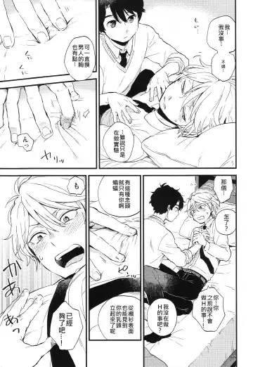 [M2go] Dare ni mo Ienai Iroiro-goto | 跟誰都不能說的各種xx Fhentai - Page 12