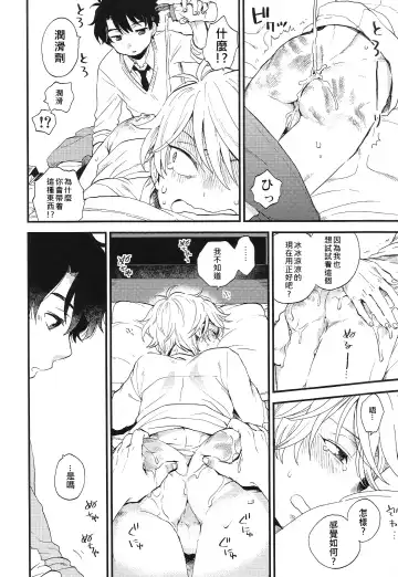 [M2go] Dare ni mo Ienai Iroiro-goto | 跟誰都不能說的各種xx Fhentai - Page 15