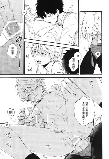 [M2go] Dare ni mo Ienai Iroiro-goto | 跟誰都不能說的各種xx Fhentai - Page 22