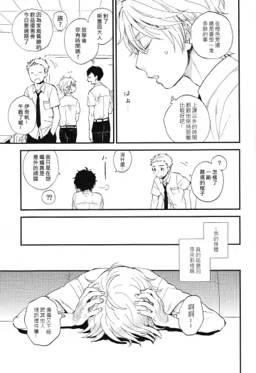 [M2go] Dare ni mo Ienai Iroiro-goto | 跟誰都不能說的各種xx Fhentai - Page 38